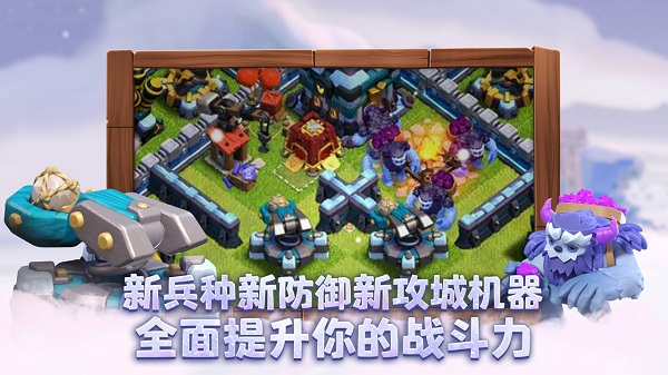 部落冲突NK最新资源版 游戏截图