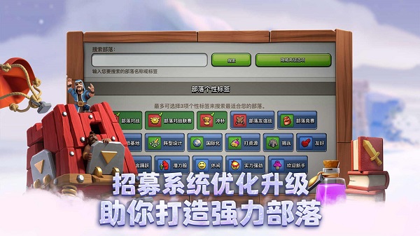 部落冲突NK最新资源版 游戏截图